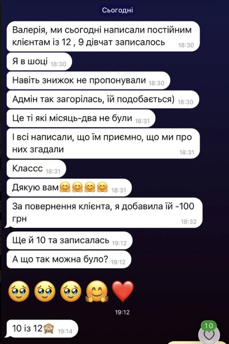 Відгук учасниці