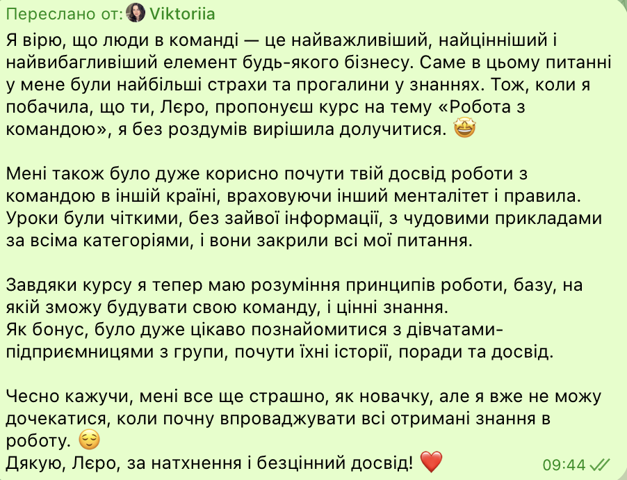 Відгук учасниці