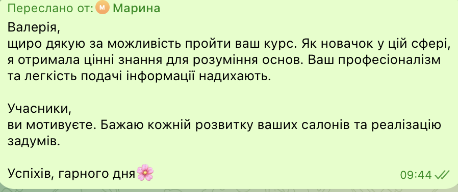 Відгук учасниці